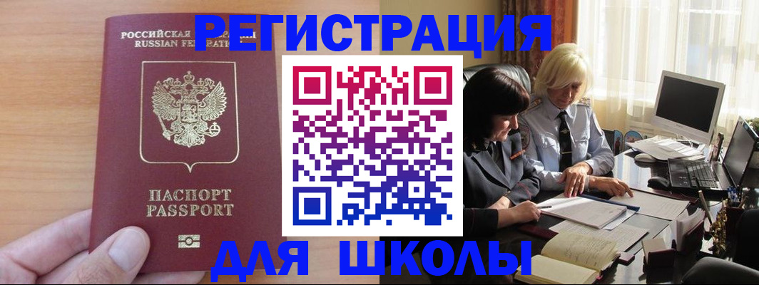 временная регистрация в Кировграде