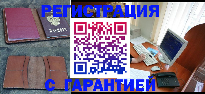 прописка для кредита в Кировграде